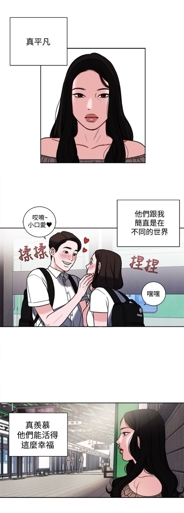 《离魂倩女》漫画最新章节第30章：学校免费下拉式在线观看章节第【3】张图片