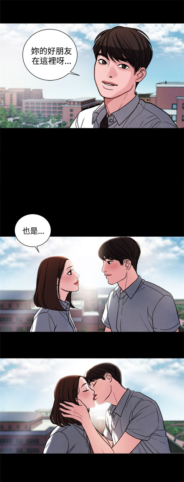 《离魂倩女》漫画最新章节第30章：学校免费下拉式在线观看章节第【7】张图片