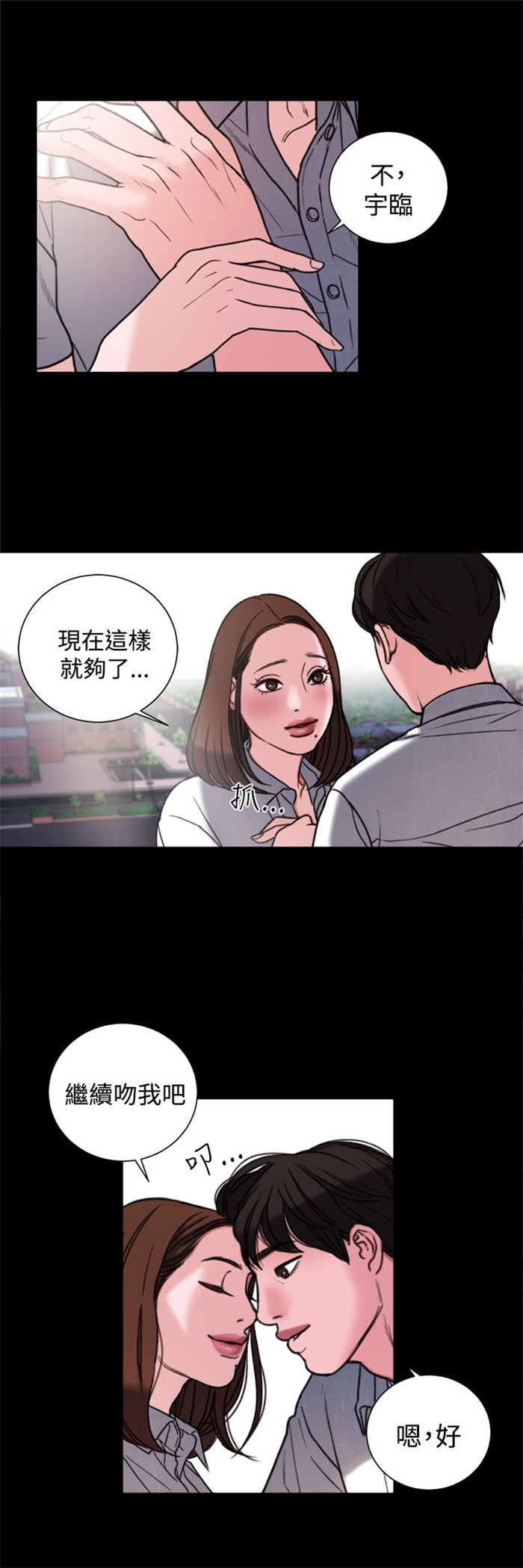 《离魂倩女》漫画最新章节第30章：学校免费下拉式在线观看章节第【6】张图片