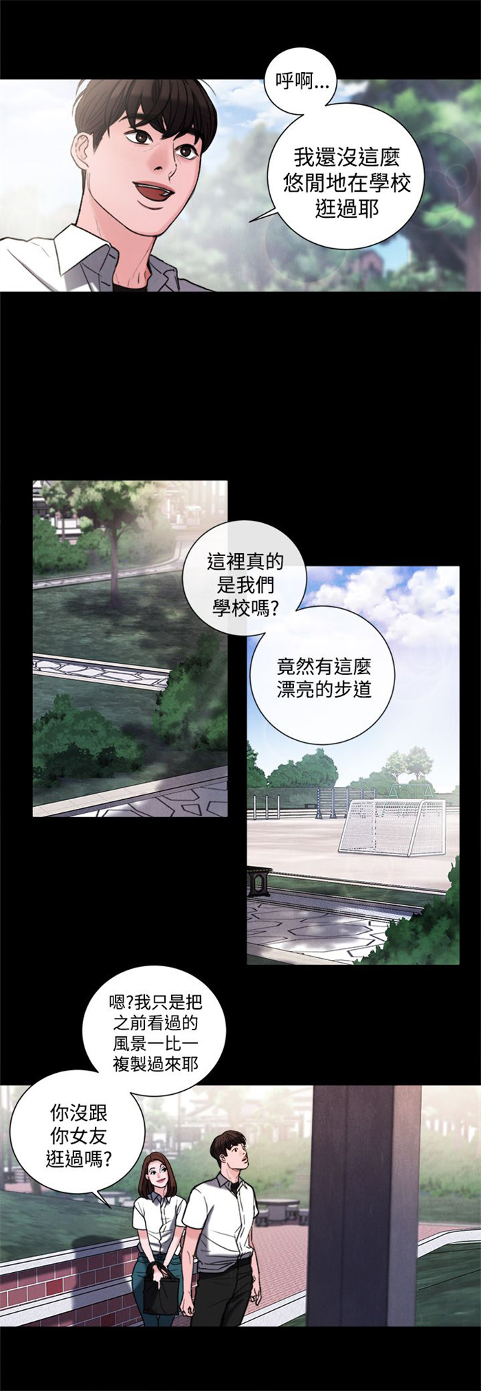 《离魂倩女》漫画最新章节第30章：学校免费下拉式在线观看章节第【12】张图片