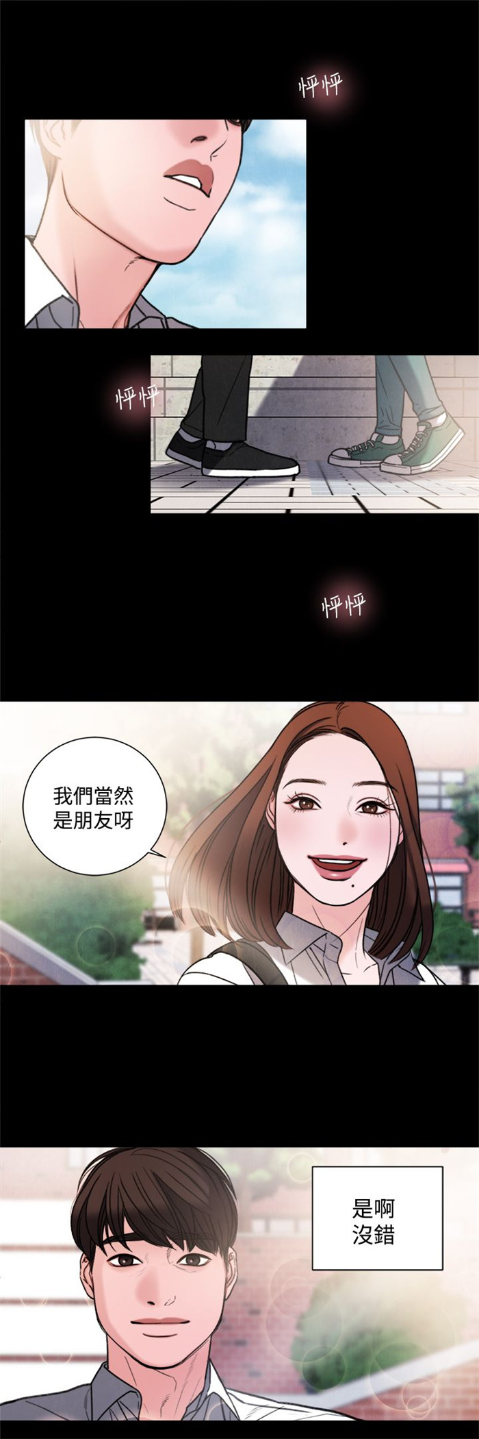 离魂倩女-第30章：学校全彩韩漫标签