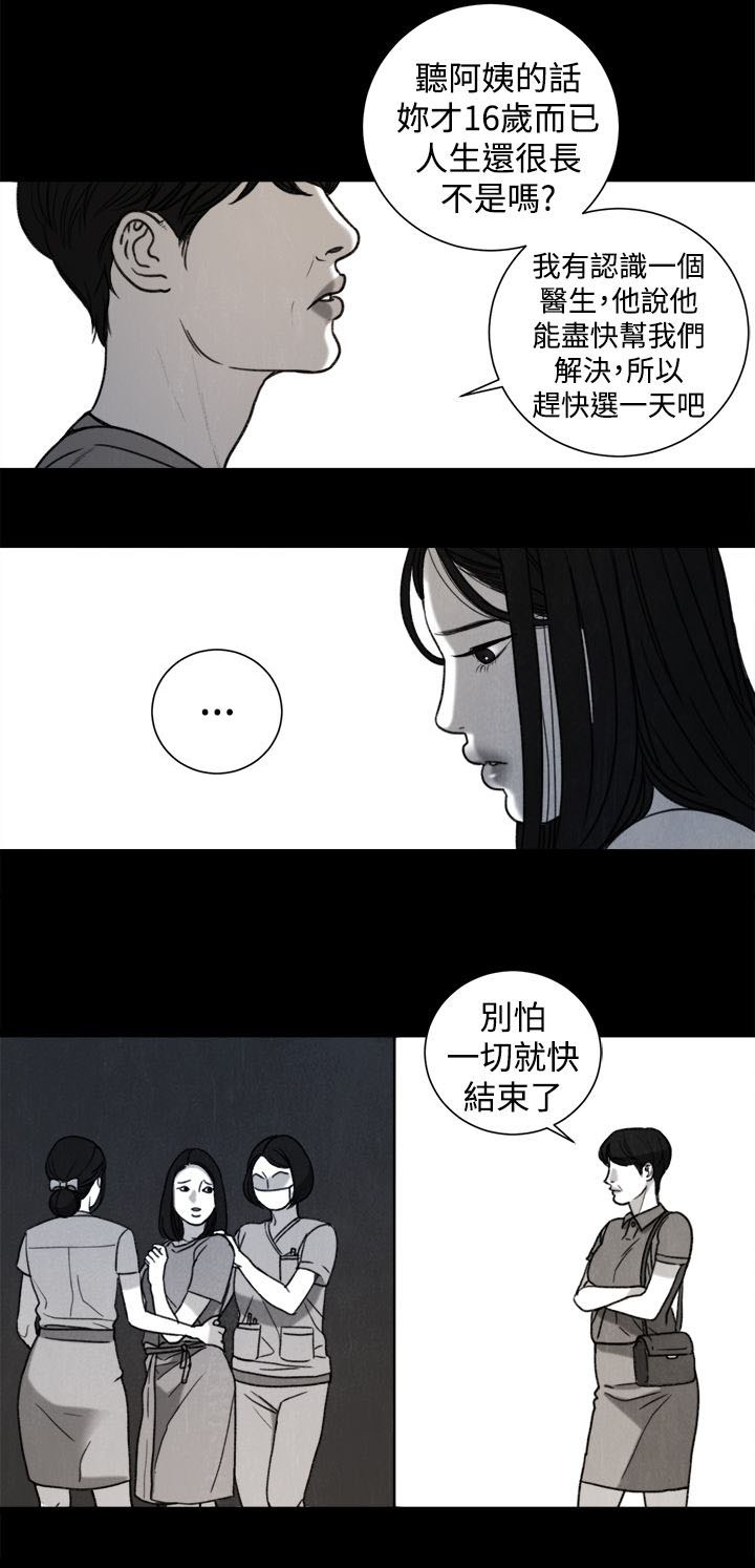 《离魂倩女》漫画最新章节第31章：年少的回忆免费下拉式在线观看章节第【16】张图片