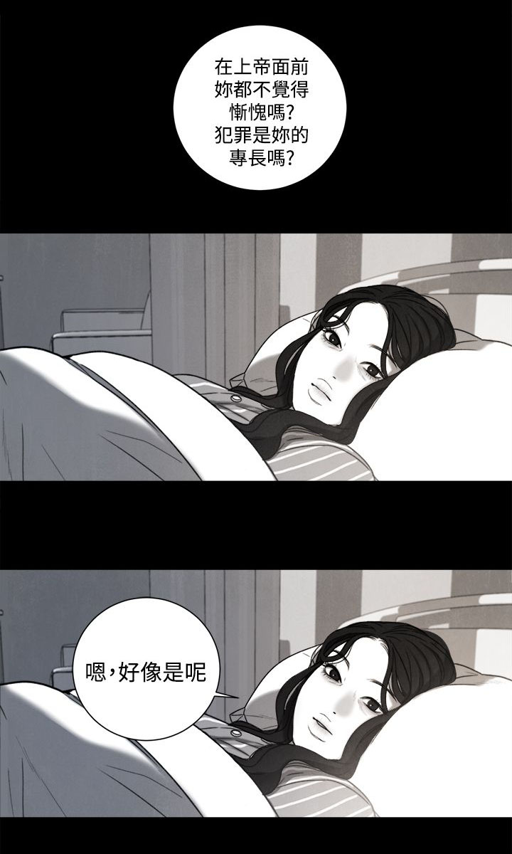 《离魂倩女》漫画最新章节第31章：年少的回忆免费下拉式在线观看章节第【1】张图片