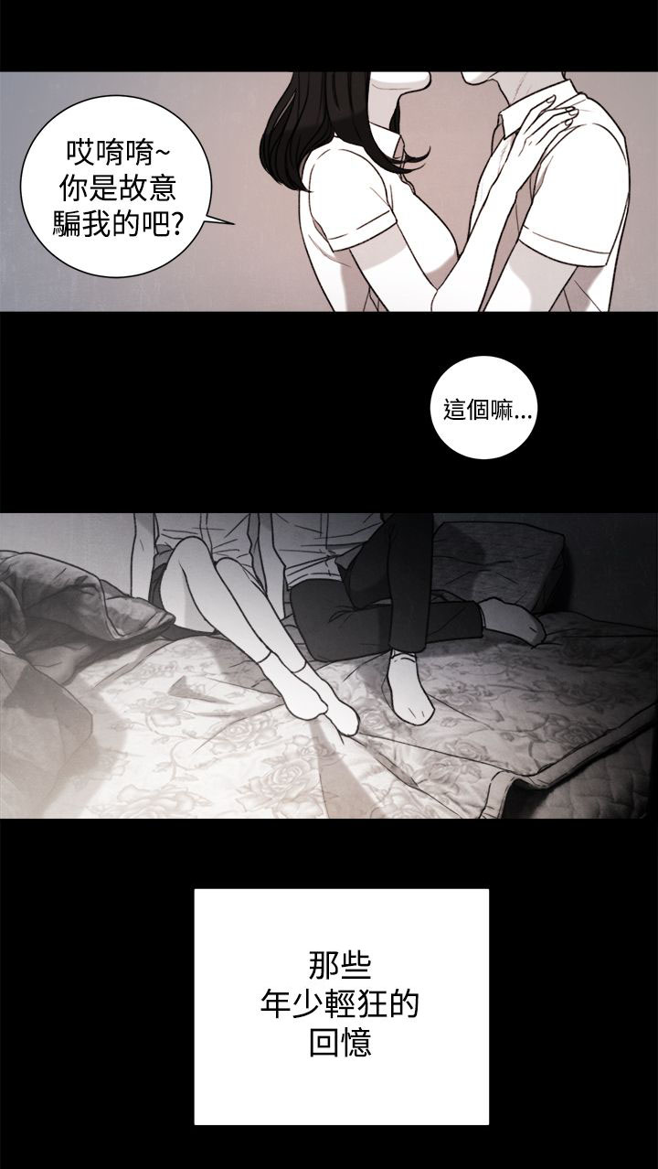 《离魂倩女》漫画最新章节第31章：年少的回忆免费下拉式在线观看章节第【21】张图片