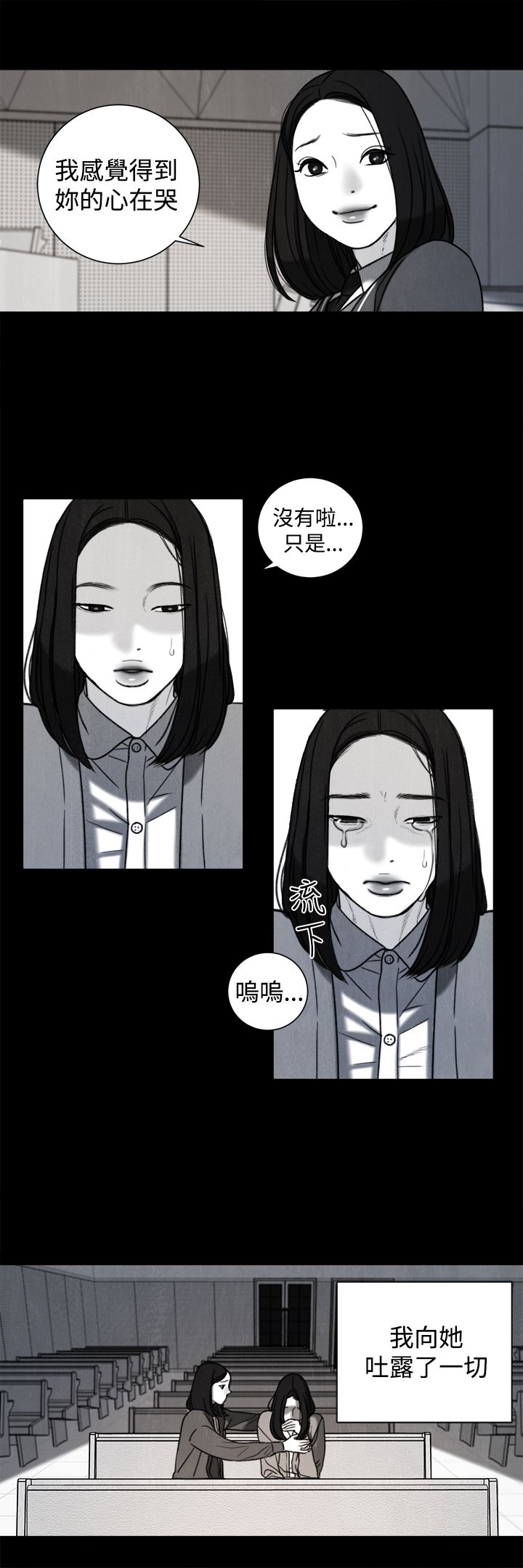 《离魂倩女》漫画最新章节第31章：年少的回忆免费下拉式在线观看章节第【11】张图片