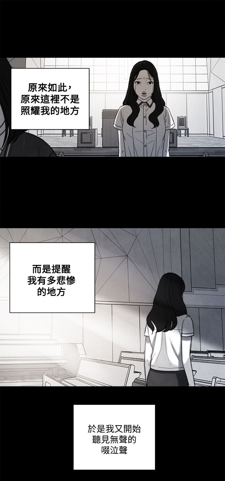 《离魂倩女》漫画最新章节第31章：年少的回忆免费下拉式在线观看章节第【4】张图片