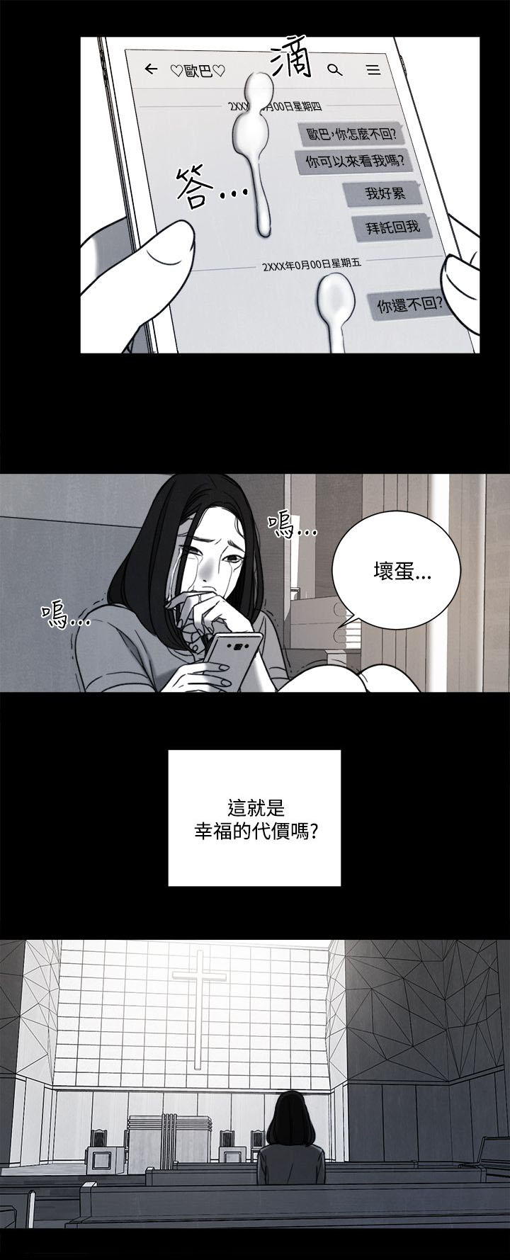 《离魂倩女》漫画最新章节第31章：年少的回忆免费下拉式在线观看章节第【13】张图片