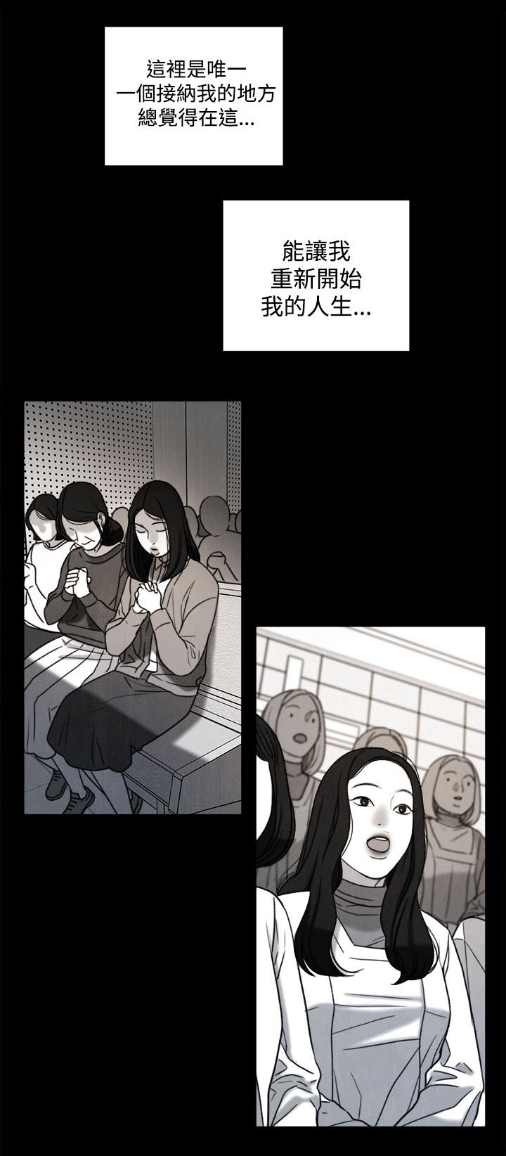 《离魂倩女》漫画最新章节第31章：年少的回忆免费下拉式在线观看章节第【9】张图片