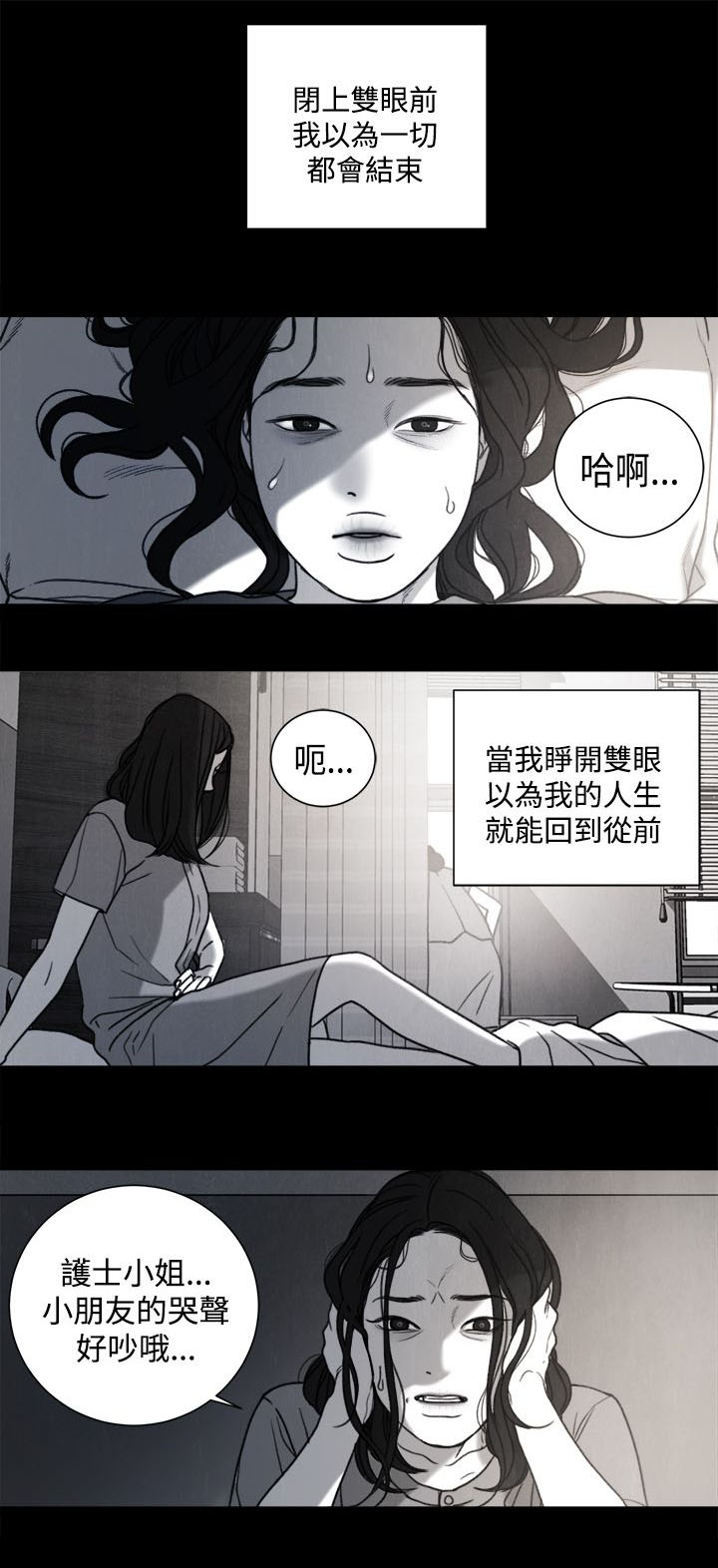 《离魂倩女》漫画最新章节第31章：年少的回忆免费下拉式在线观看章节第【15】张图片