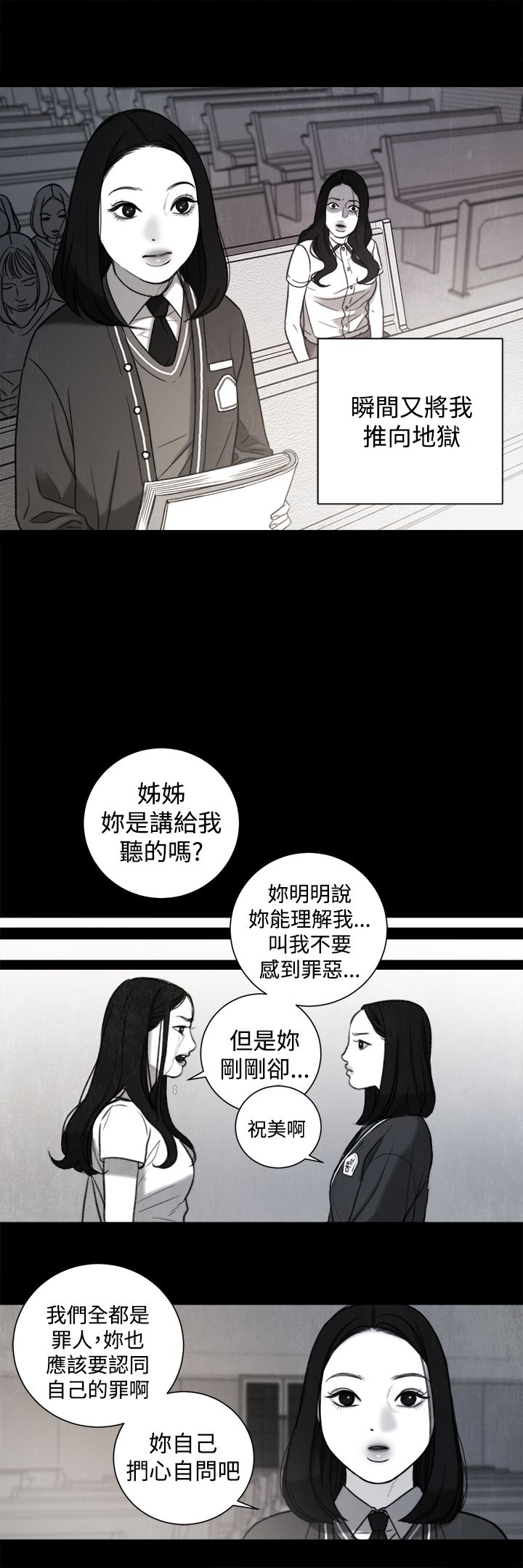 《离魂倩女》漫画最新章节第31章：年少的回忆免费下拉式在线观看章节第【5】张图片