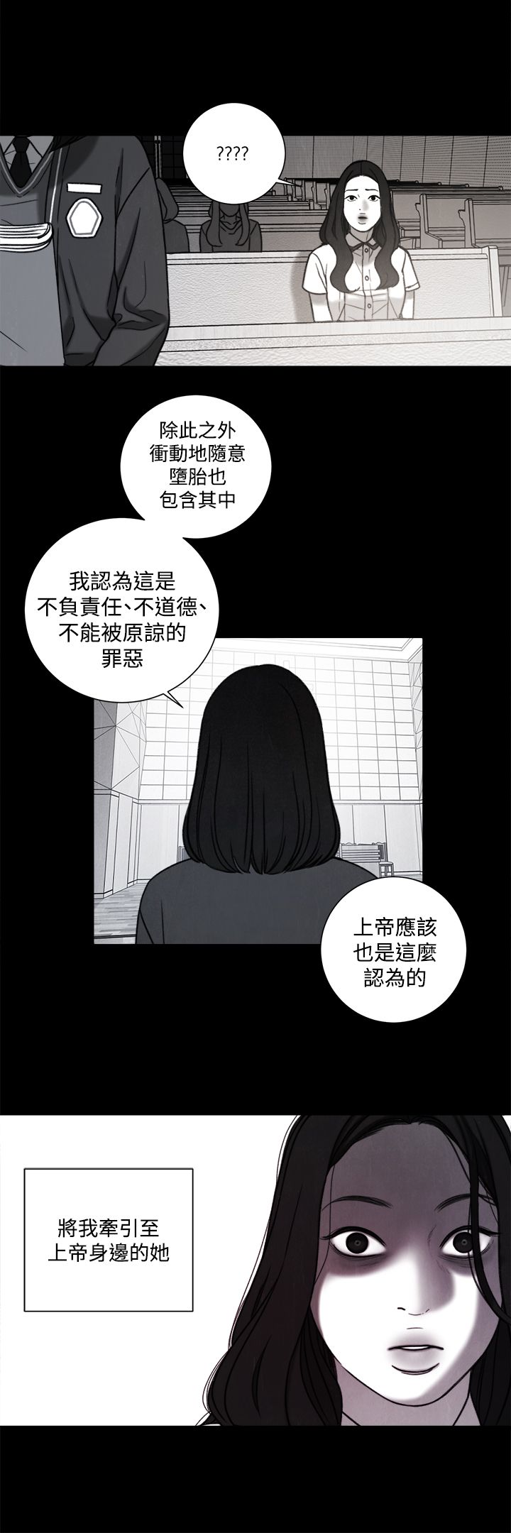 《离魂倩女》漫画最新章节第31章：年少的回忆免费下拉式在线观看章节第【6】张图片