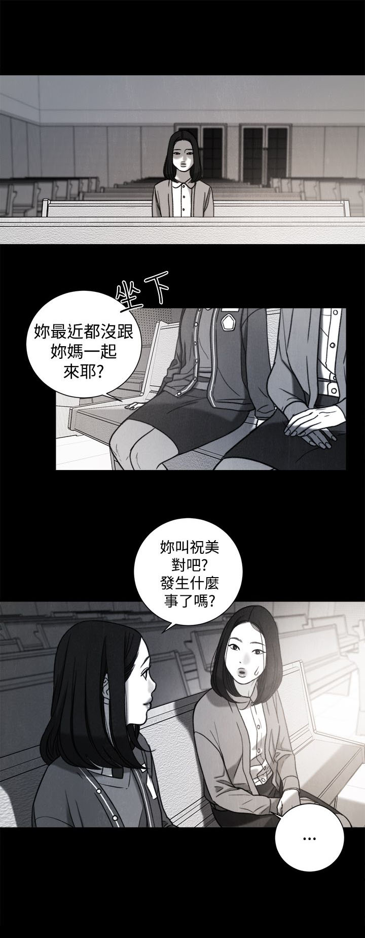 《离魂倩女》漫画最新章节第31章：年少的回忆免费下拉式在线观看章节第【12】张图片