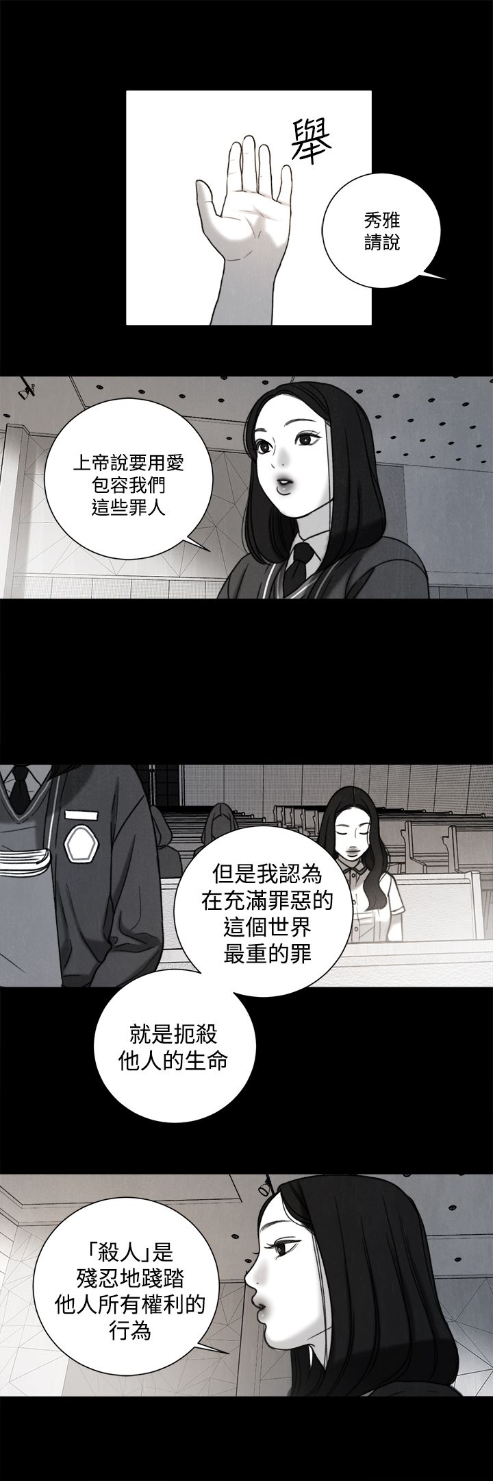 《离魂倩女》漫画最新章节第31章：年少的回忆免费下拉式在线观看章节第【7】张图片