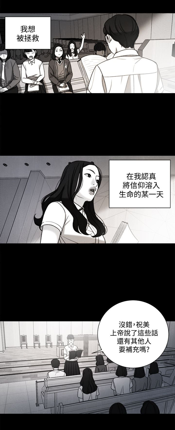 《离魂倩女》漫画最新章节第31章：年少的回忆免费下拉式在线观看章节第【8】张图片