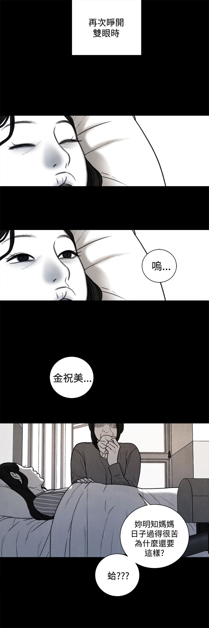 《离魂倩女》漫画最新章节第31章：年少的回忆免费下拉式在线观看章节第【2】张图片