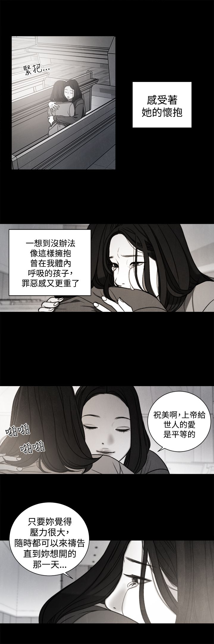 《离魂倩女》漫画最新章节第31章：年少的回忆免费下拉式在线观看章节第【10】张图片