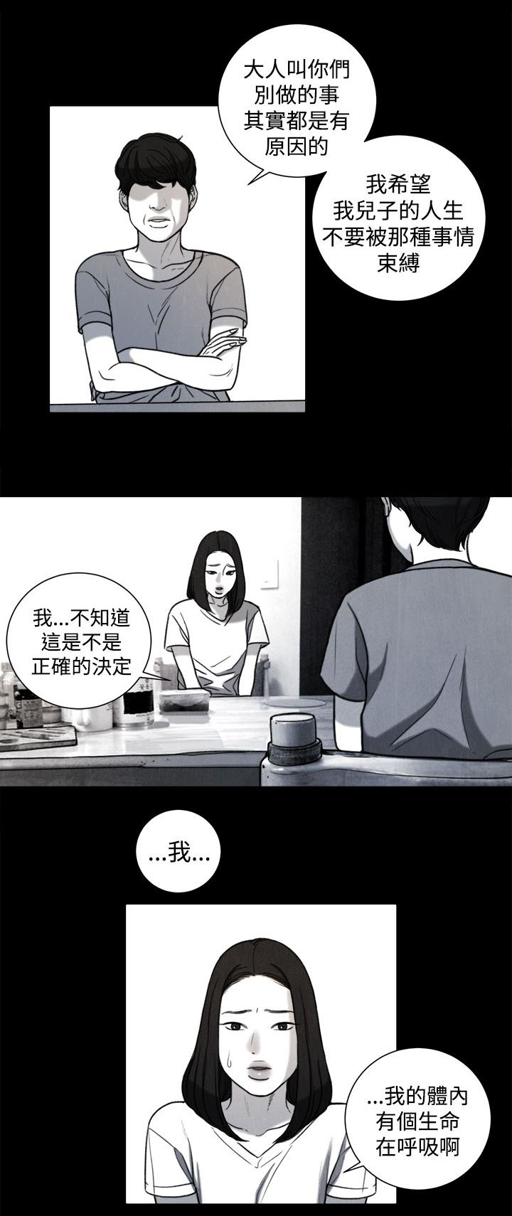 《离魂倩女》漫画最新章节第31章：年少的回忆免费下拉式在线观看章节第【17】张图片