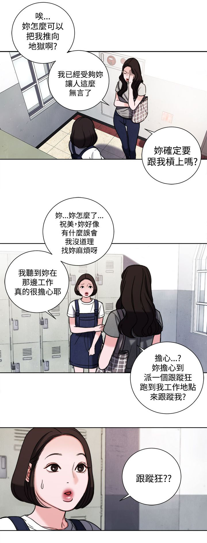 《离魂倩女》漫画最新章节第32章：现在免费下拉式在线观看章节第【12】张图片