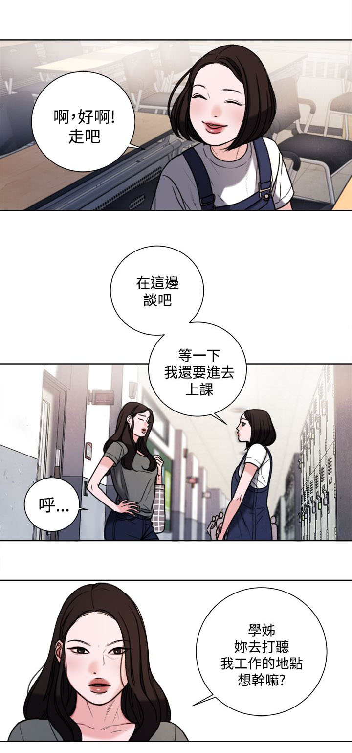 《离魂倩女》漫画最新章节第32章：现在免费下拉式在线观看章节第【14】张图片