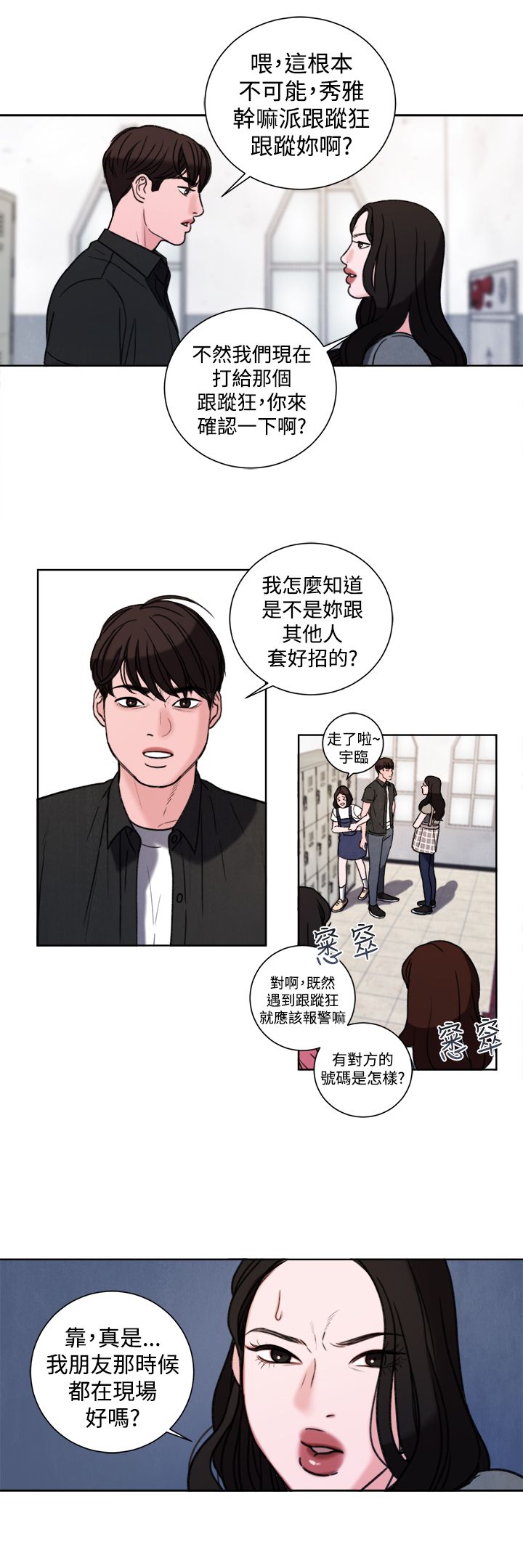 《离魂倩女》漫画最新章节第32章：现在免费下拉式在线观看章节第【4】张图片