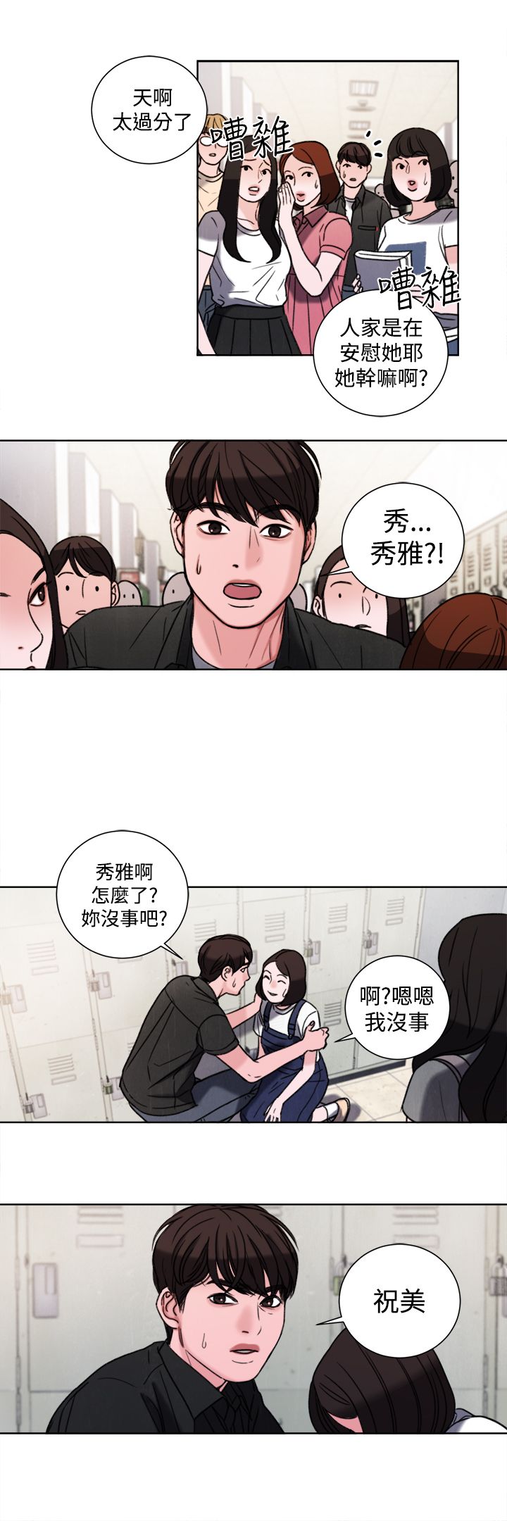 《离魂倩女》漫画最新章节第32章：现在免费下拉式在线观看章节第【6】张图片