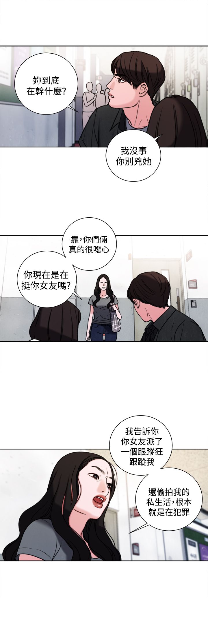 《离魂倩女》漫画最新章节第32章：现在免费下拉式在线观看章节第【5】张图片