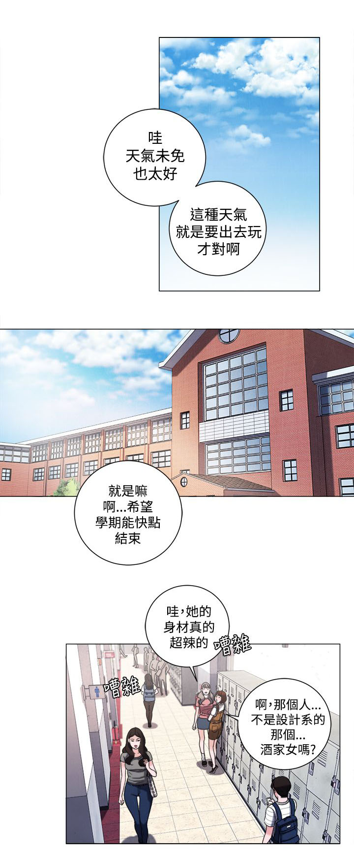 《离魂倩女》漫画最新章节第32章：现在免费下拉式在线观看章节第【17】张图片