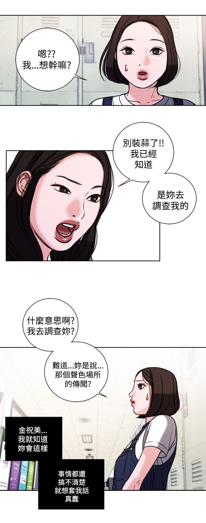 《离魂倩女》漫画最新章节第32章：现在免费下拉式在线观看章节第【13】张图片