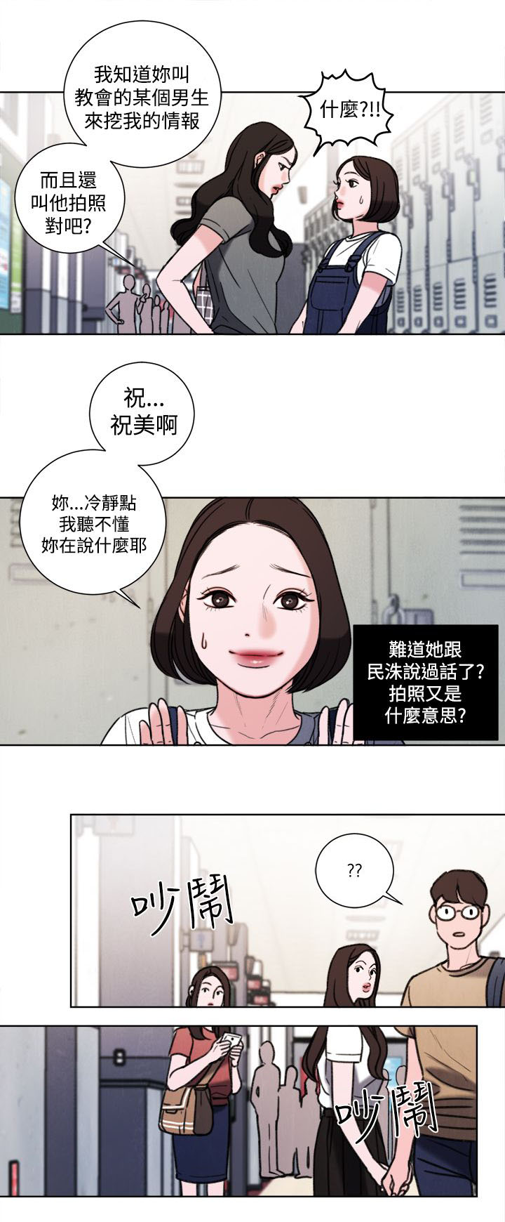 《离魂倩女》漫画最新章节第32章：现在免费下拉式在线观看章节第【11】张图片