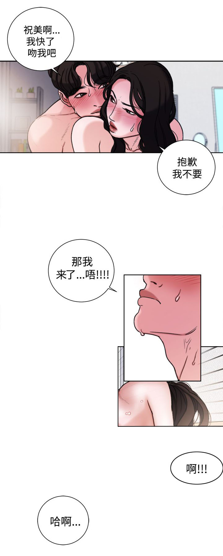 《离魂倩女》漫画最新章节第32章：现在免费下拉式在线观看章节第【19】张图片