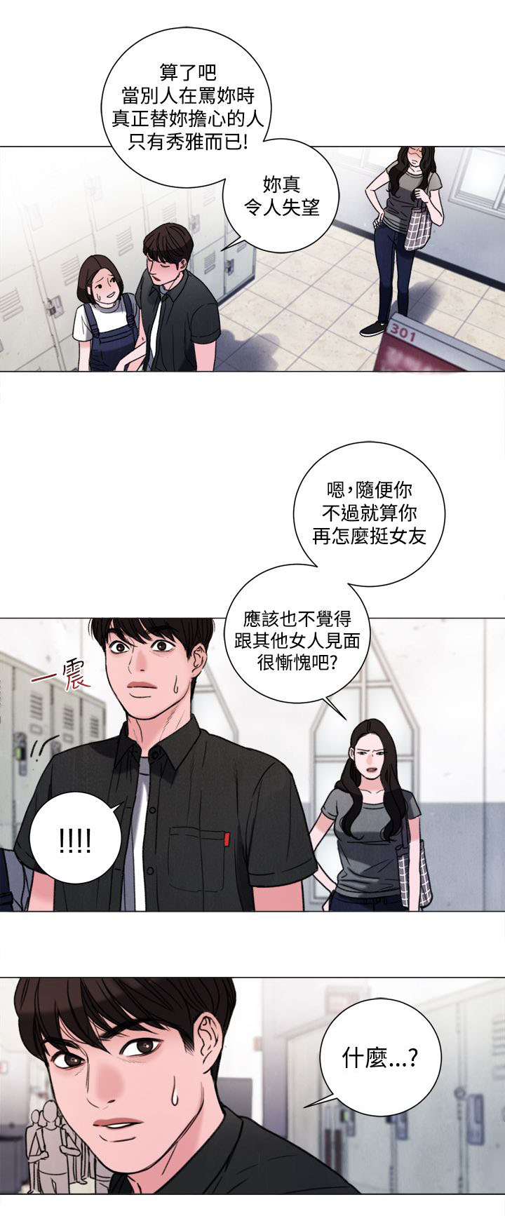 《离魂倩女》漫画最新章节第32章：现在免费下拉式在线观看章节第【3】张图片