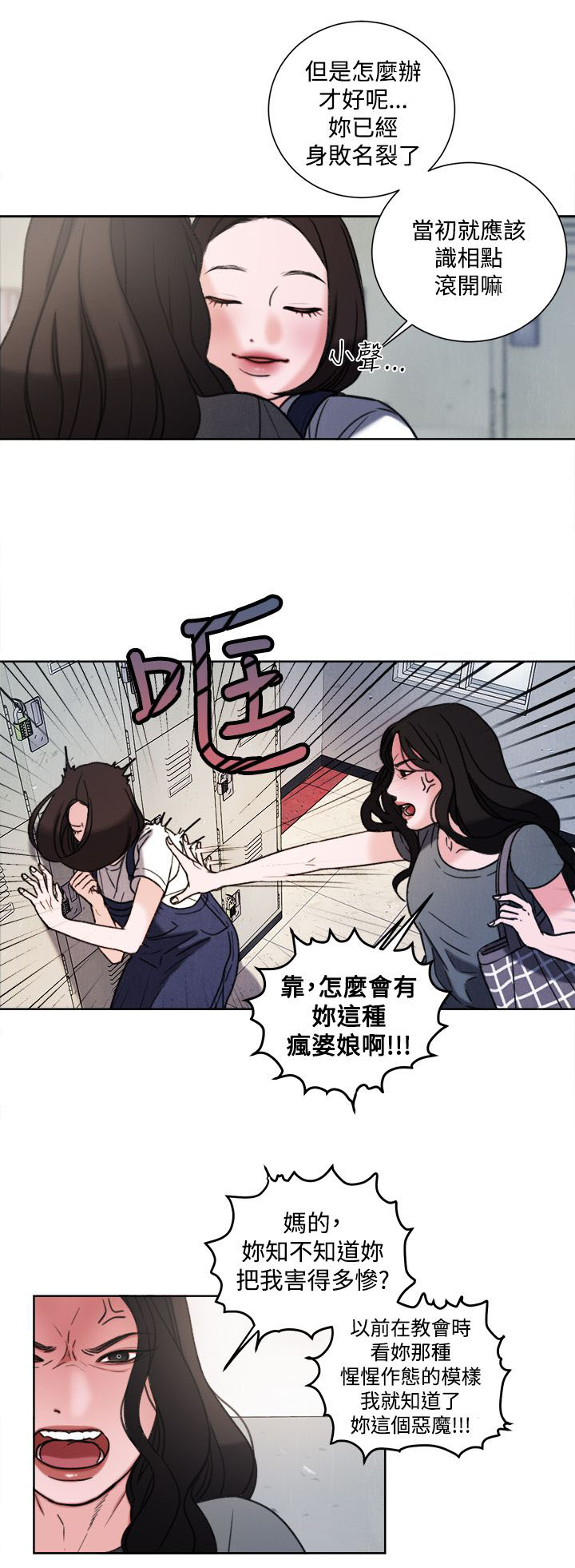 《离魂倩女》漫画最新章节第32章：现在免费下拉式在线观看章节第【7】张图片