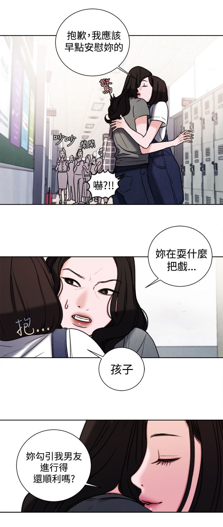 《离魂倩女》漫画最新章节第32章：现在免费下拉式在线观看章节第【8】张图片