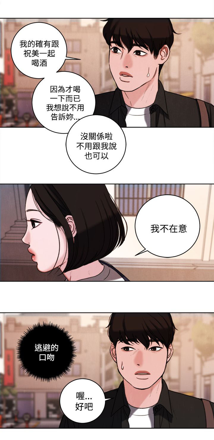 《离魂倩女》漫画最新章节第33章：公开处刑免费下拉式在线观看章节第【9】张图片