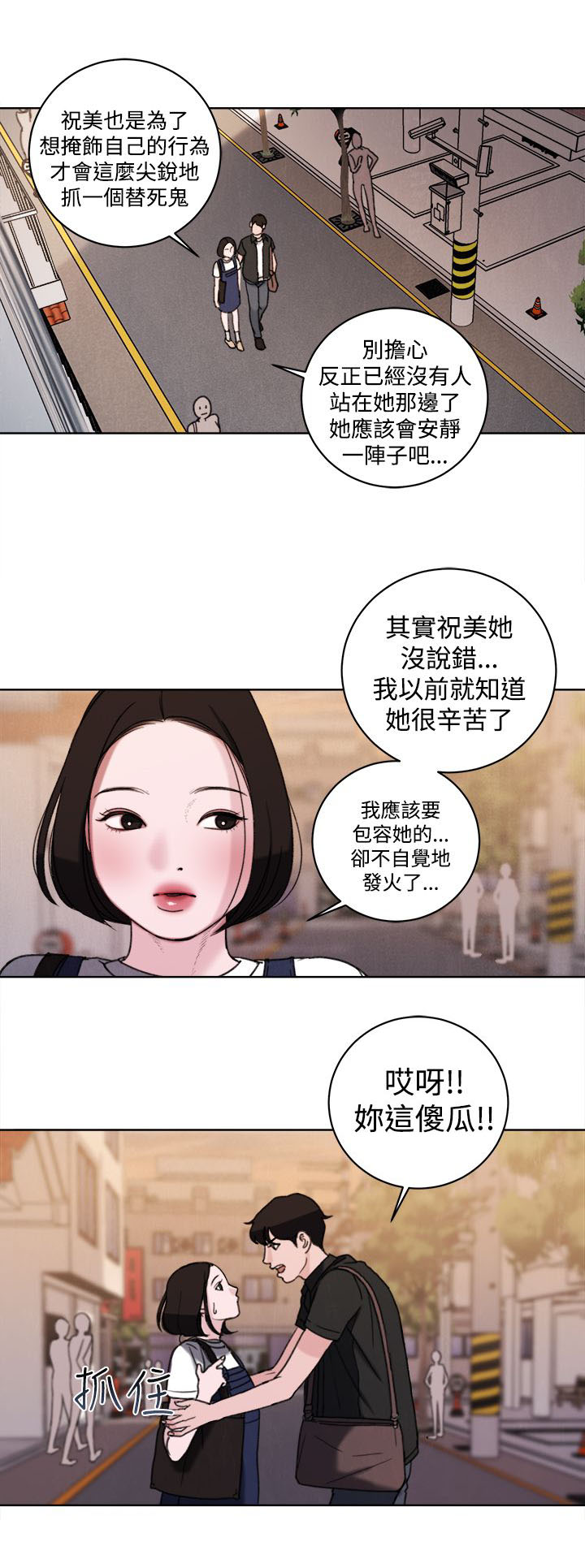 《离魂倩女》漫画最新章节第33章：公开处刑免费下拉式在线观看章节第【8】张图片