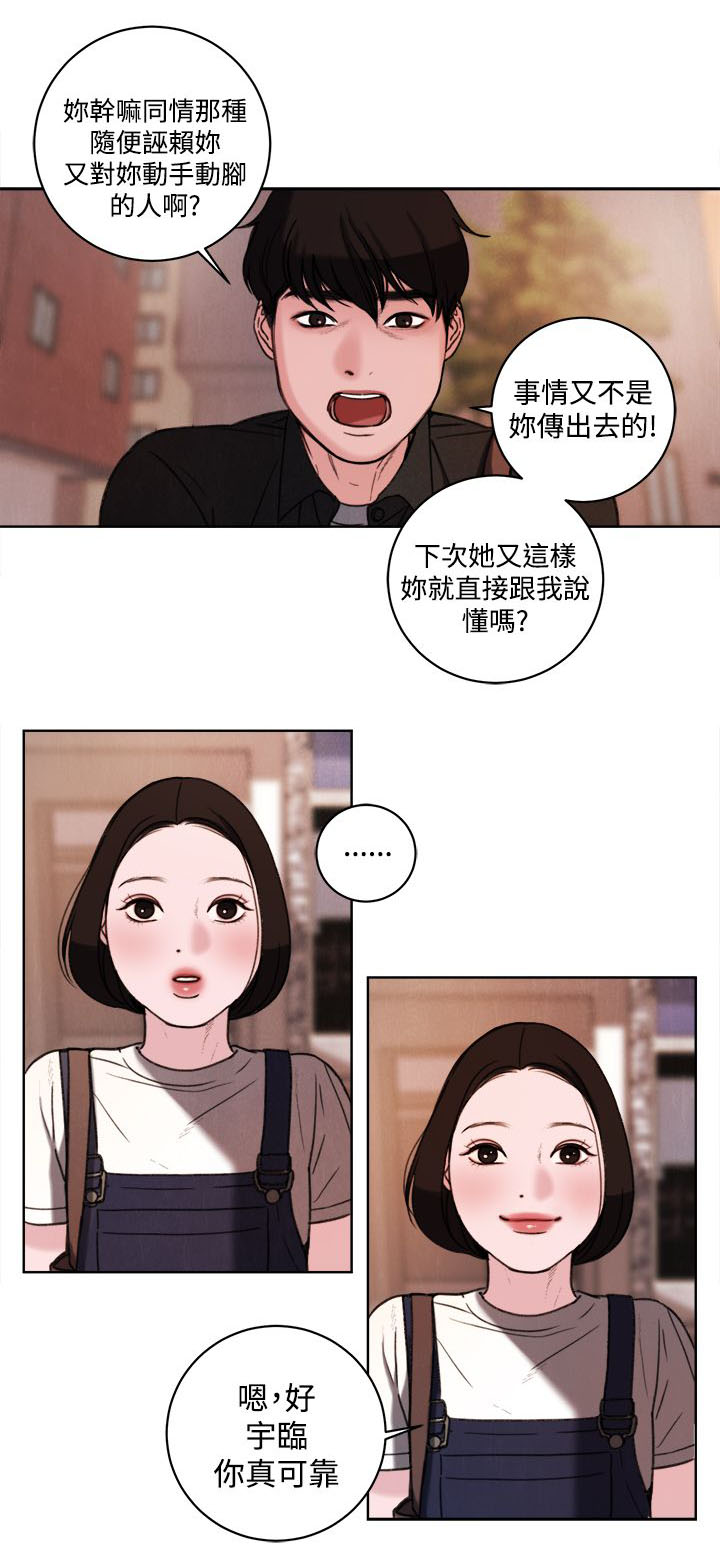 《离魂倩女》漫画最新章节第33章：公开处刑免费下拉式在线观看章节第【7】张图片