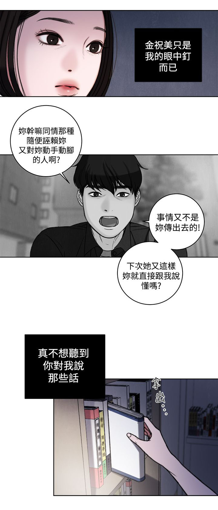 《离魂倩女》漫画最新章节第33章：公开处刑免费下拉式在线观看章节第【3】张图片