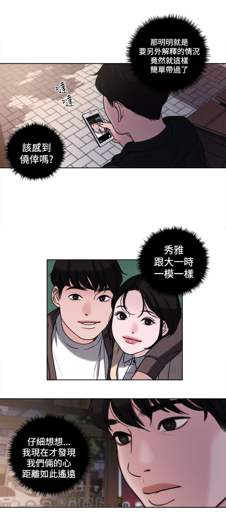 《离魂倩女》漫画最新章节第33章：公开处刑免费下拉式在线观看章节第【5】张图片