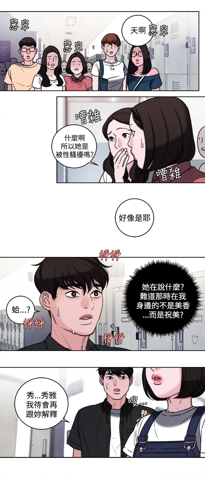 《离魂倩女》漫画最新章节第33章：公开处刑免费下拉式在线观看章节第【23】张图片