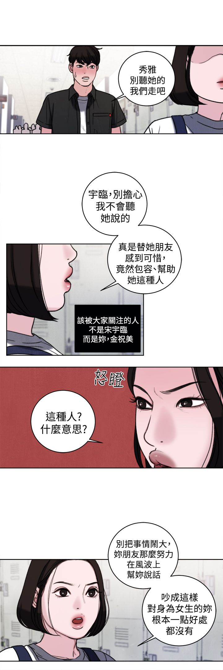 《离魂倩女》漫画最新章节第33章：公开处刑免费下拉式在线观看章节第【21】张图片