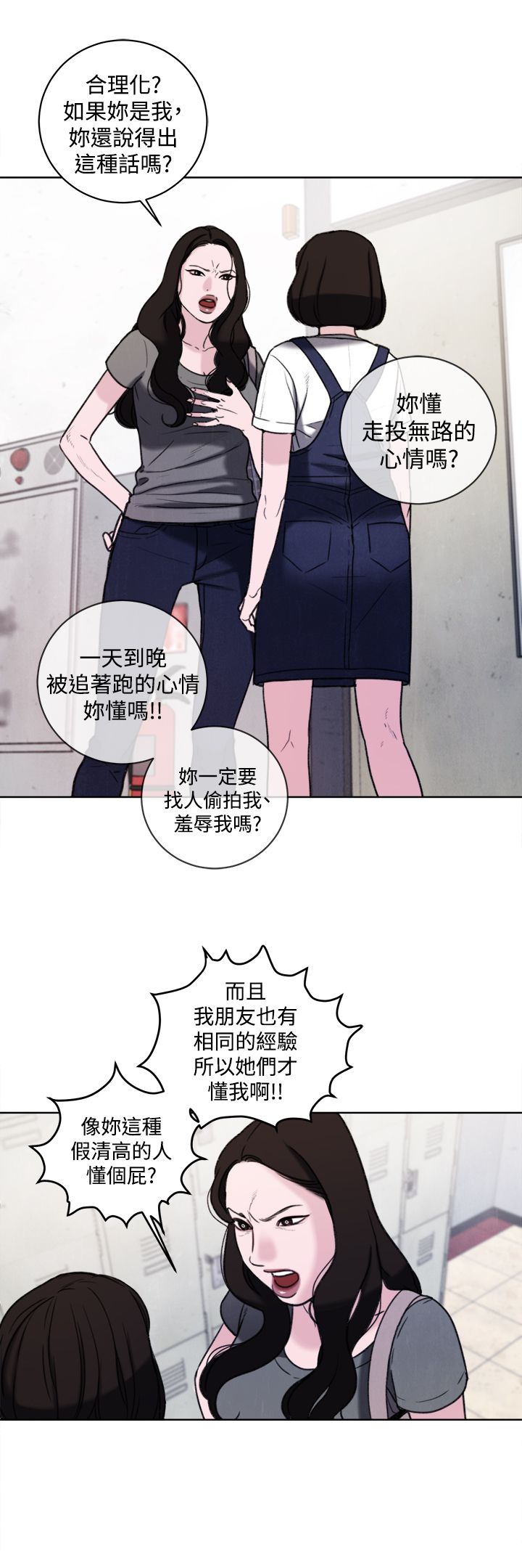 《离魂倩女》漫画最新章节第33章：公开处刑免费下拉式在线观看章节第【19】张图片