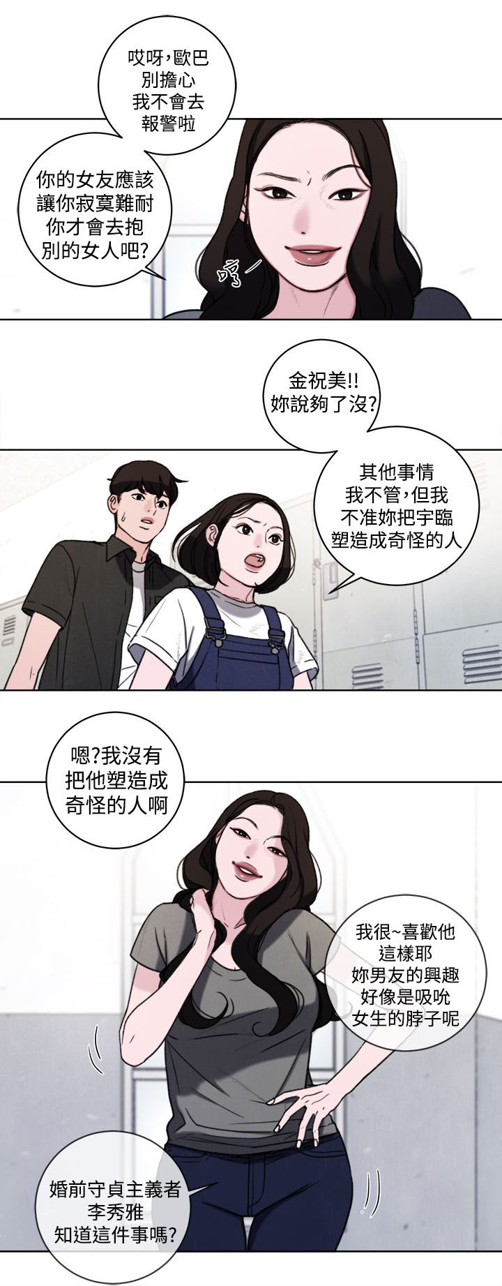 《离魂倩女》漫画最新章节第33章：公开处刑免费下拉式在线观看章节第【22】张图片