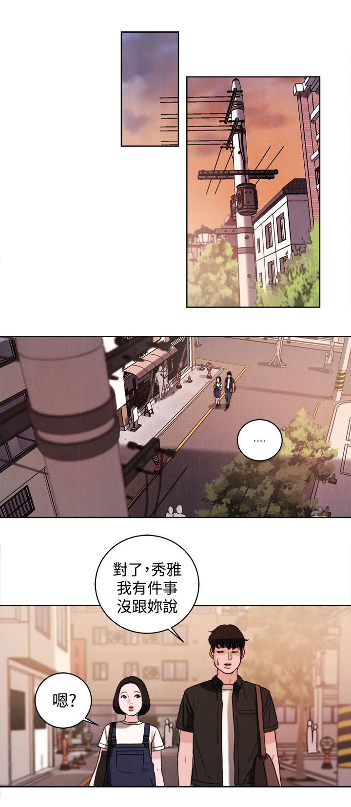 《离魂倩女》漫画最新章节第33章：公开处刑免费下拉式在线观看章节第【10】张图片