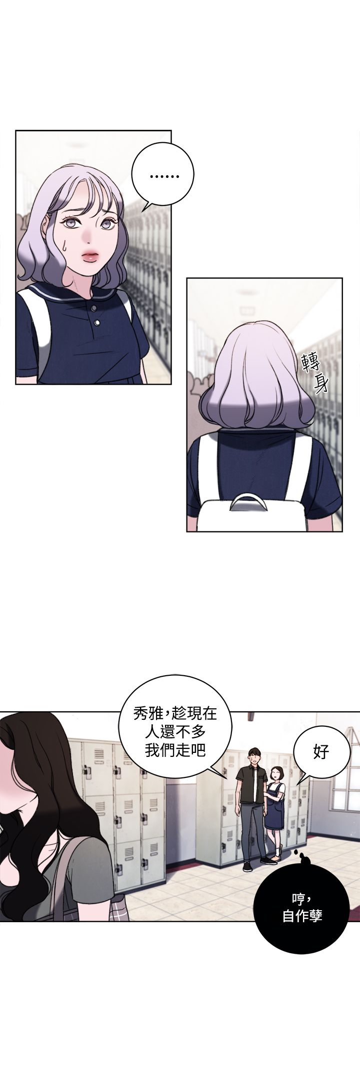 《离魂倩女》漫画最新章节第33章：公开处刑免费下拉式在线观看章节第【13】张图片