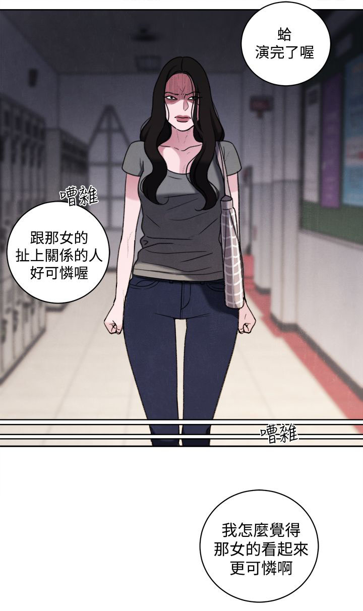 《离魂倩女》漫画最新章节第33章：公开处刑免费下拉式在线观看章节第【11】张图片