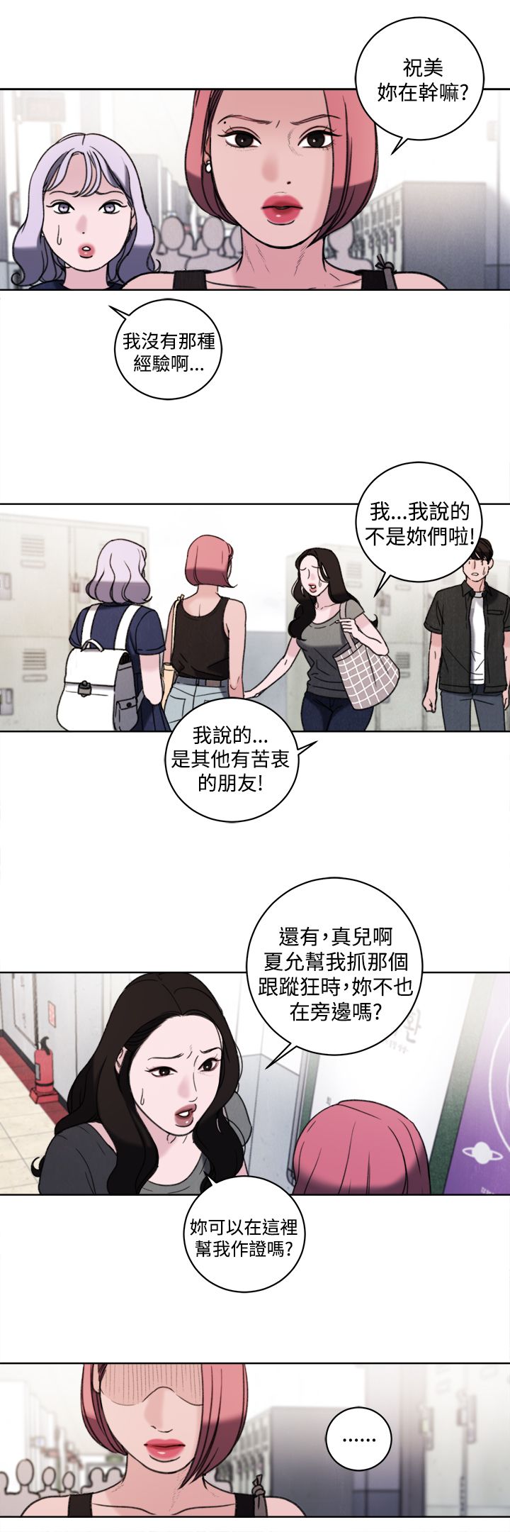 《离魂倩女》漫画最新章节第33章：公开处刑免费下拉式在线观看章节第【17】张图片