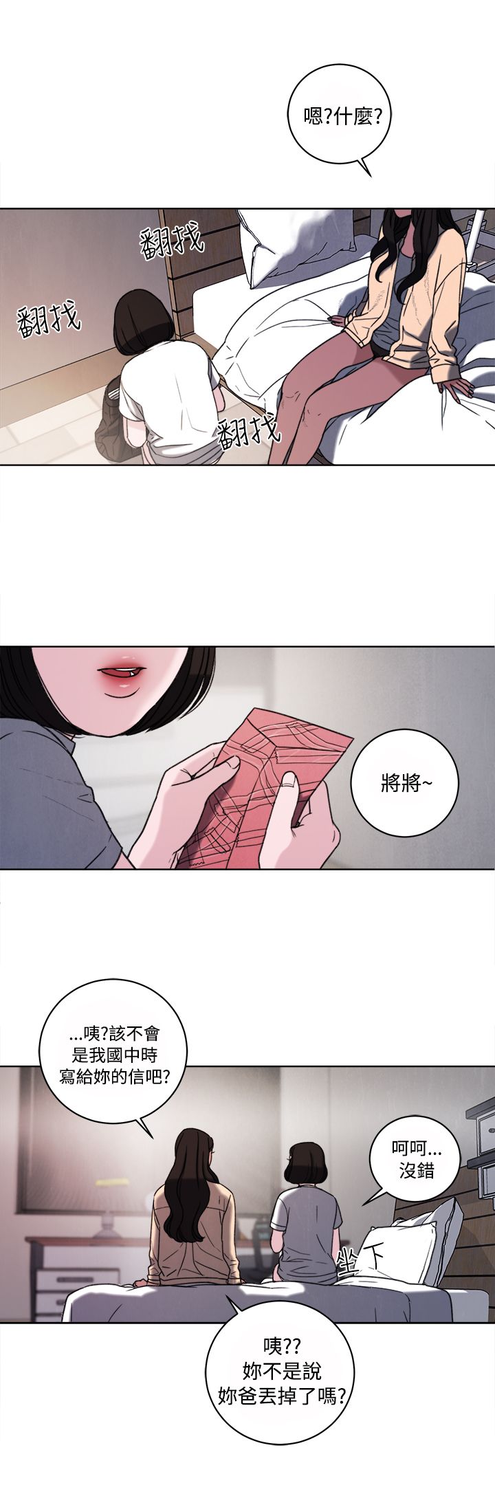 离魂倩女-第34章：回忆全彩韩漫标签