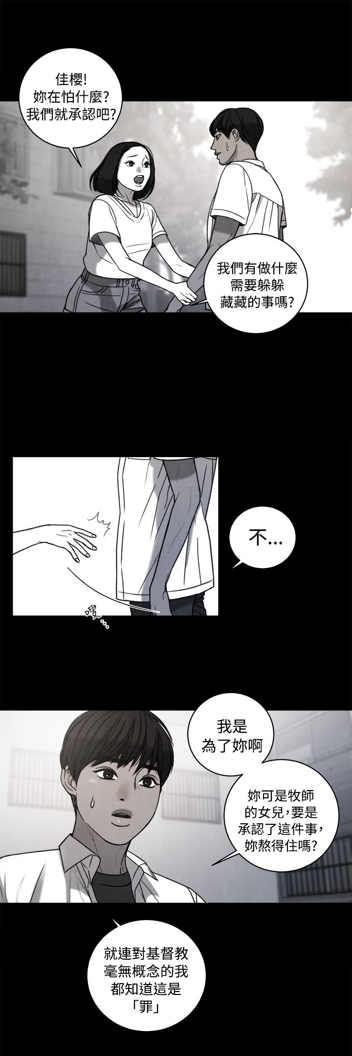 《离魂倩女》漫画最新章节第34章：回忆免费下拉式在线观看章节第【9】张图片