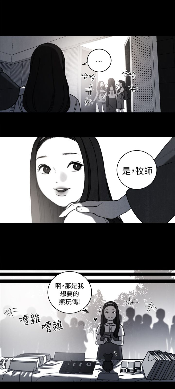 《离魂倩女》漫画最新章节第34章：回忆免费下拉式在线观看章节第【18】张图片