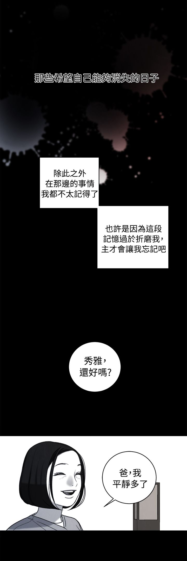 《离魂倩女》漫画最新章节第35章：同志免费下拉式在线观看章节第【3】张图片